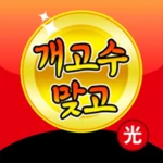 개고수 맞고 android application logo